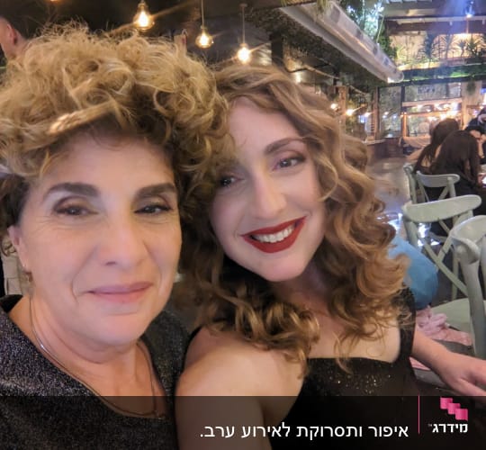 שתי נשים עם תסרוקות מתולתלות ואיפור ערב